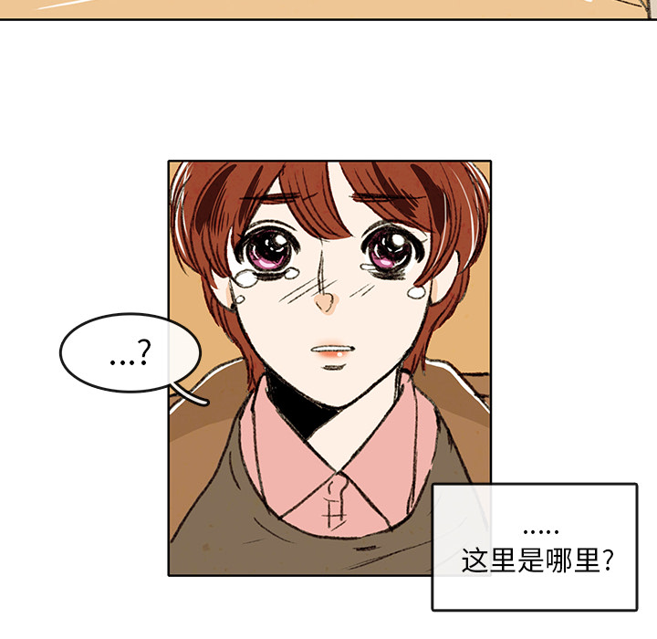 牵你手入睡 第 2 章 第19页