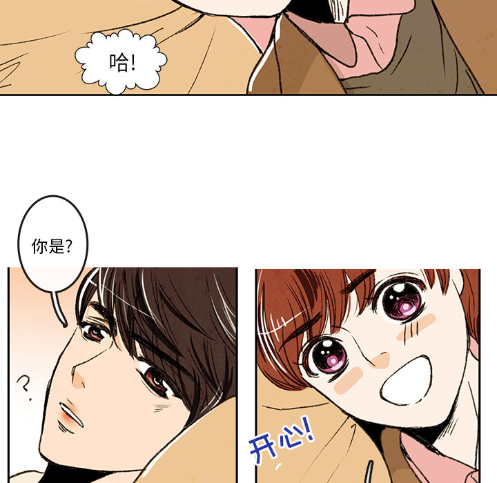 牵你手入睡 第 2 章 第30页