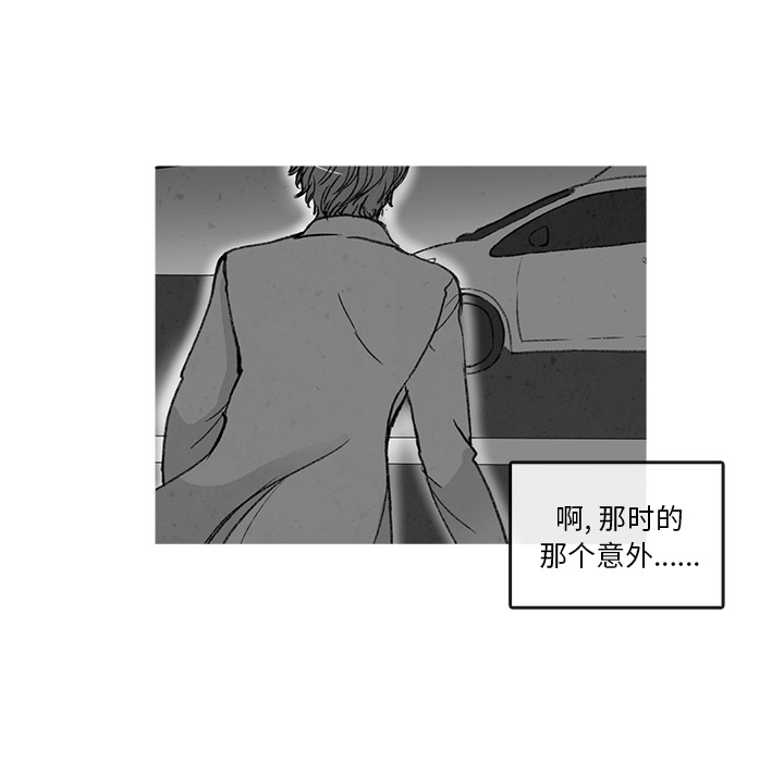 牵你手入睡 第 2 章 第32页