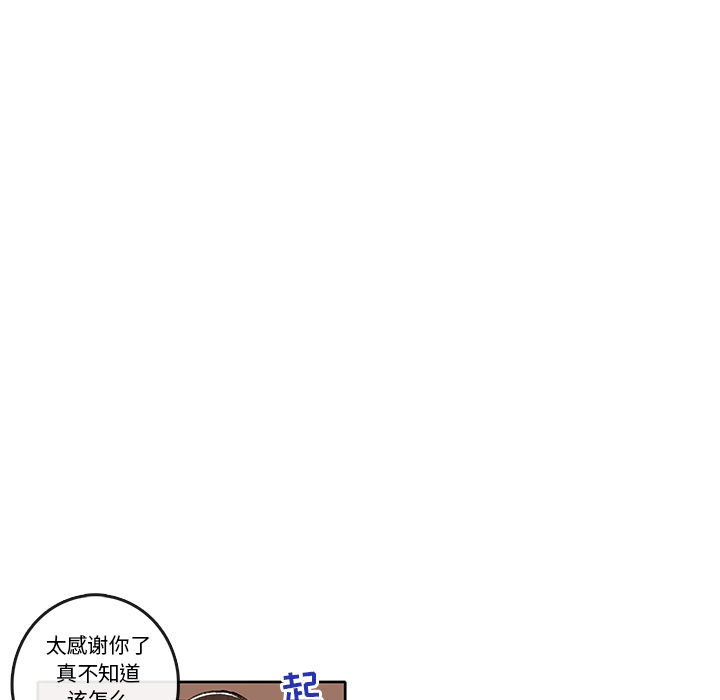 牵你手入睡 第 2 章 第33页