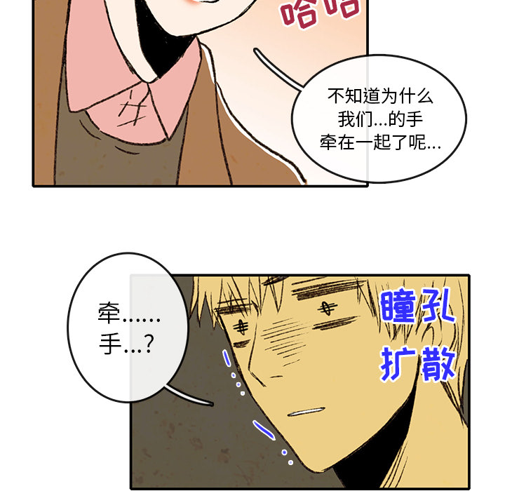牵你手入睡 第 2 章 第37页