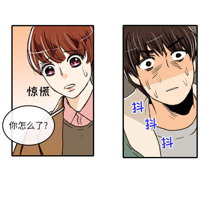 牵你手入睡 第 2 章 第39页