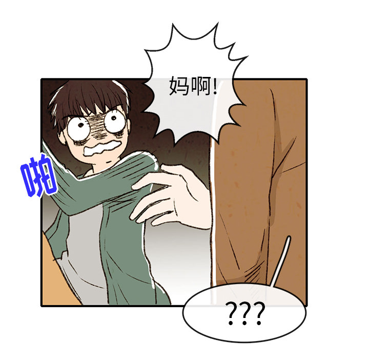 牵你手入睡 第 2 章 第38页