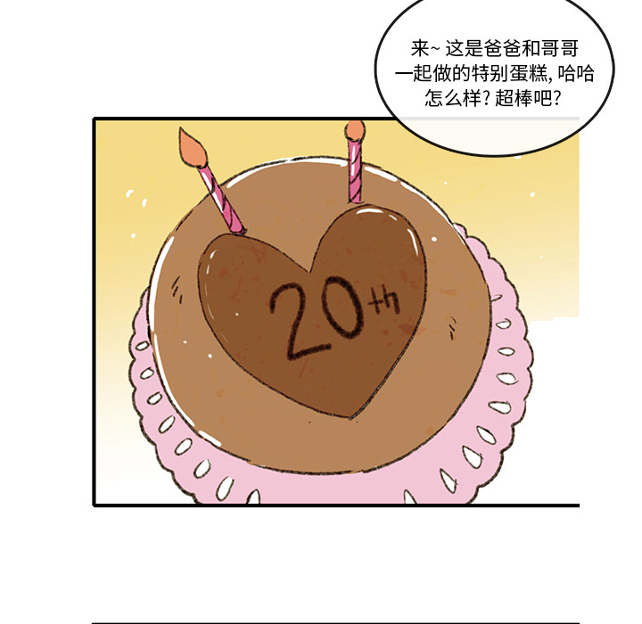 牵你手入睡 第 2 章 第51页