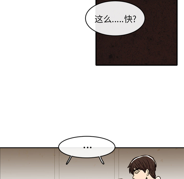 牵你手入睡 第 2 章 第58页