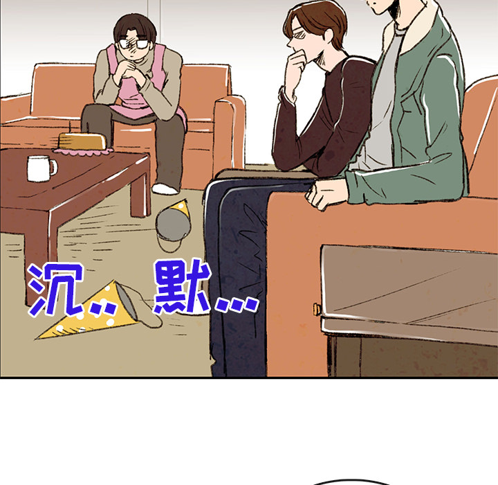 牵你手入睡 第 2 章 第59页