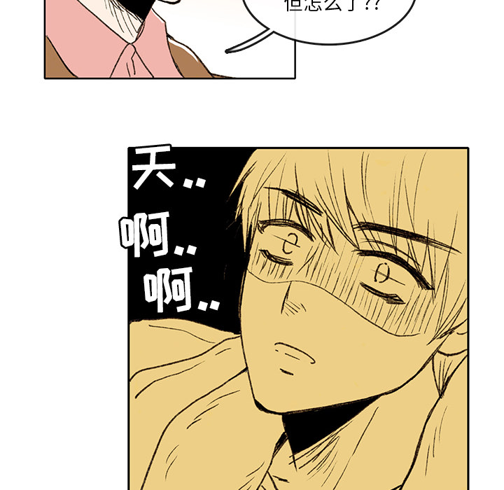 牵你手入睡 第 2 章 第42页