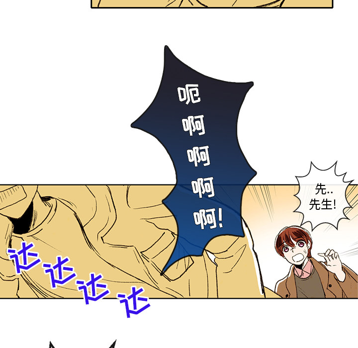 牵你手入睡 第 2 章 第43页