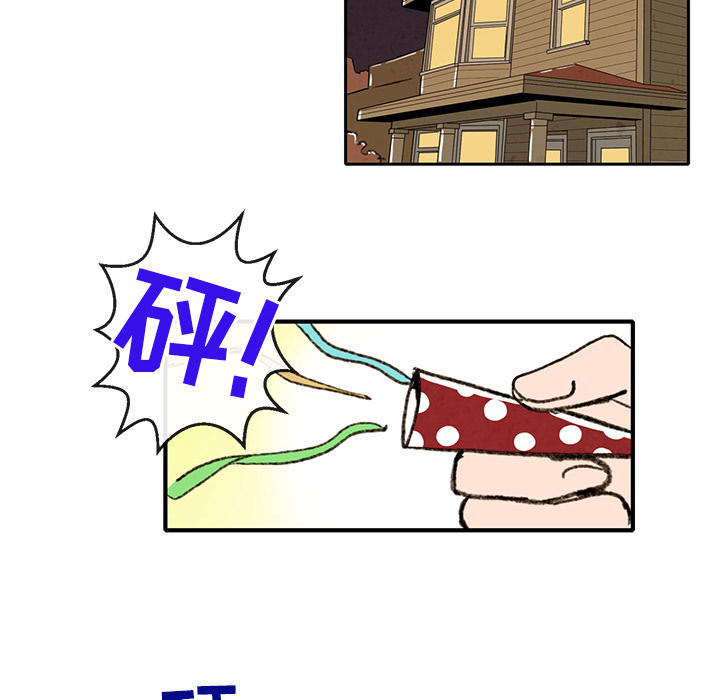 牵你手入睡 第 2 章 第46页