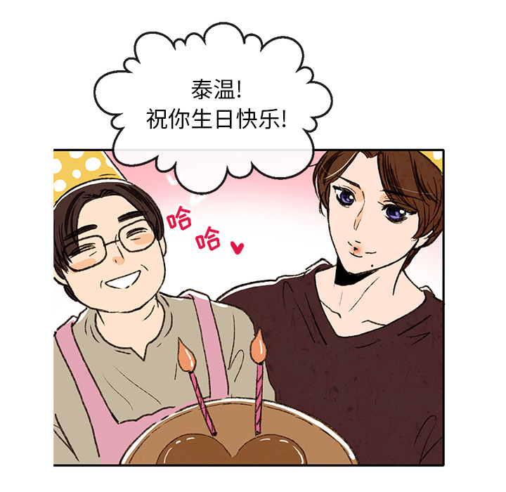 牵你手入睡 第 2 章 第48页