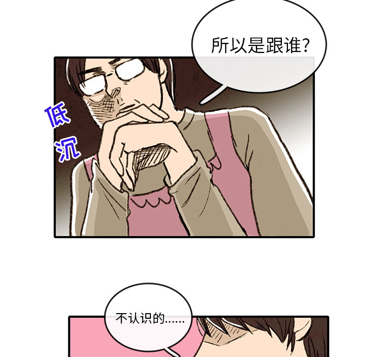 牵你手入睡 第 2 章 第60页