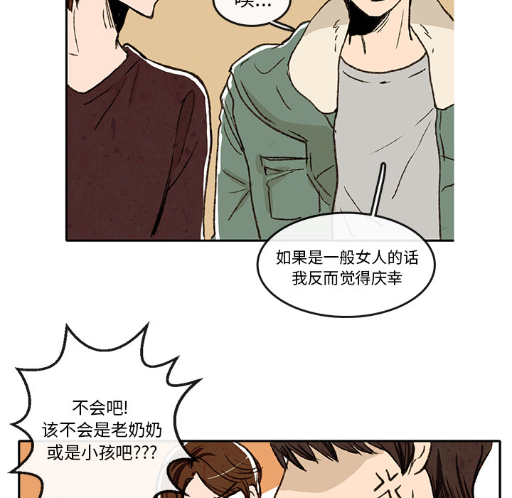 牵你手入睡 第 2 章 第62页