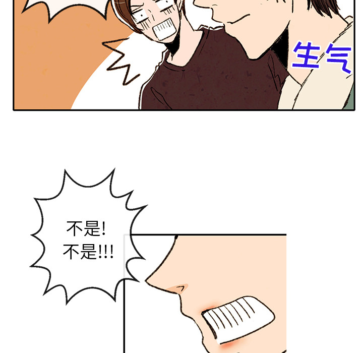 牵你手入睡 第 2 章 第63页