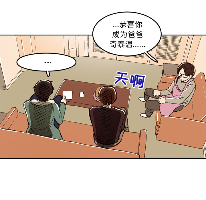 牵你手入睡 第 2 章 第70页