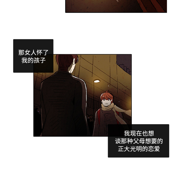 牵你手入睡 第 3 章 第12页