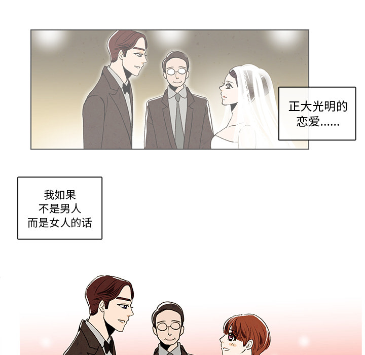 牵你手入睡 第 3 章 第13页