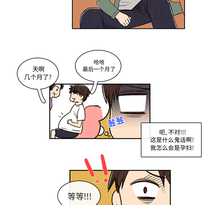 牵你手入睡 第 3 章 第19页