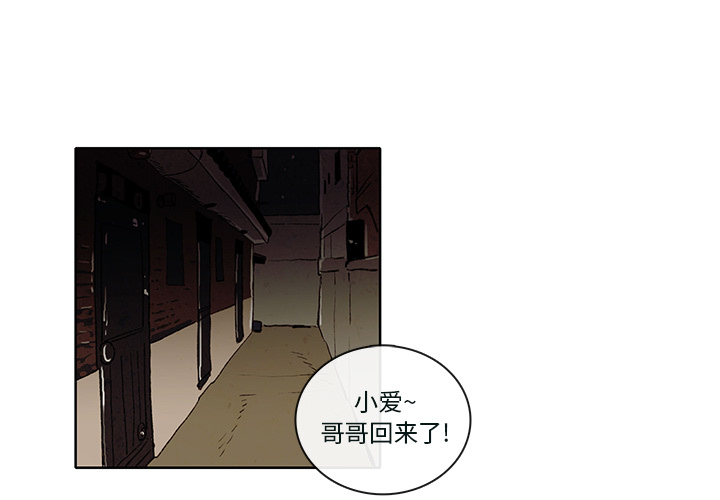 牵你手入睡 第 3 章 第1页