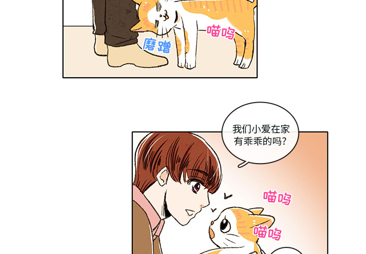 牵你手入睡 第 3 章 第3页