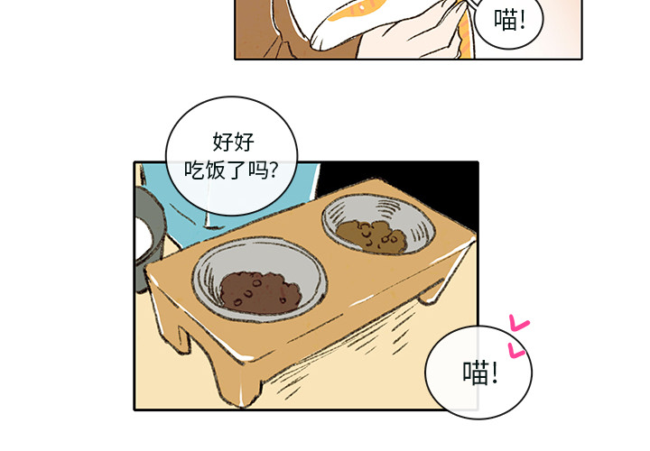 牵你手入睡 第 3 章 第4页
