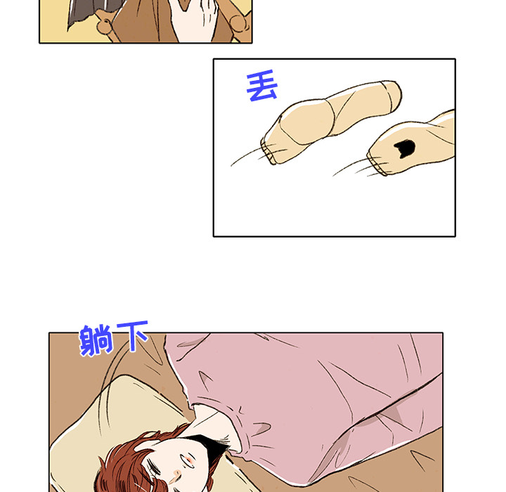 牵你手入睡 第 3 章 第6页