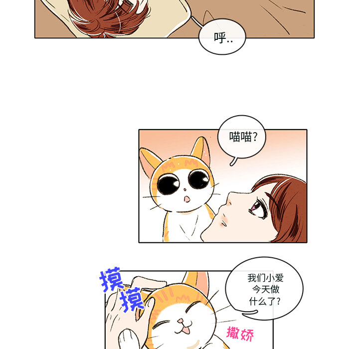 牵你手入睡 第 3 章 第7页