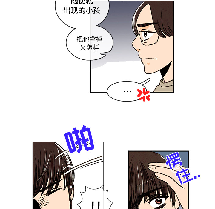 牵你手入睡 第 3 章 第22页
