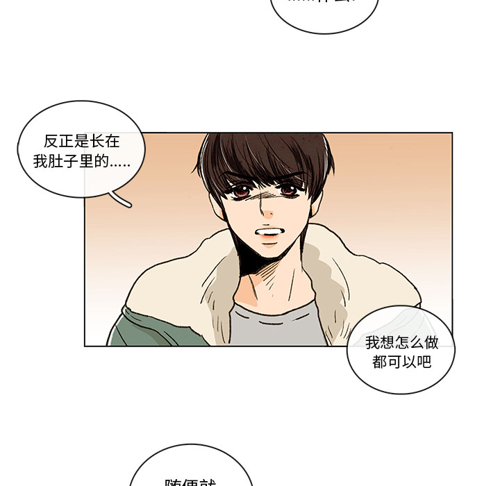 牵你手入睡 第 3 章 第21页