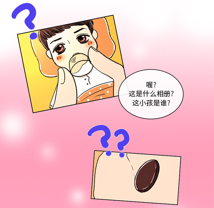 牵你手入睡 第 3 章 第26页