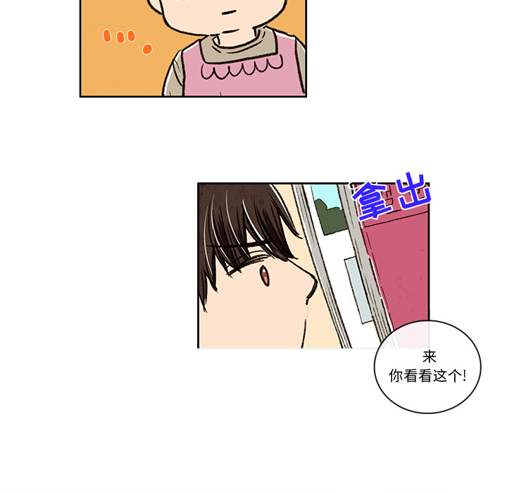 牵你手入睡 第 3 章 第25页