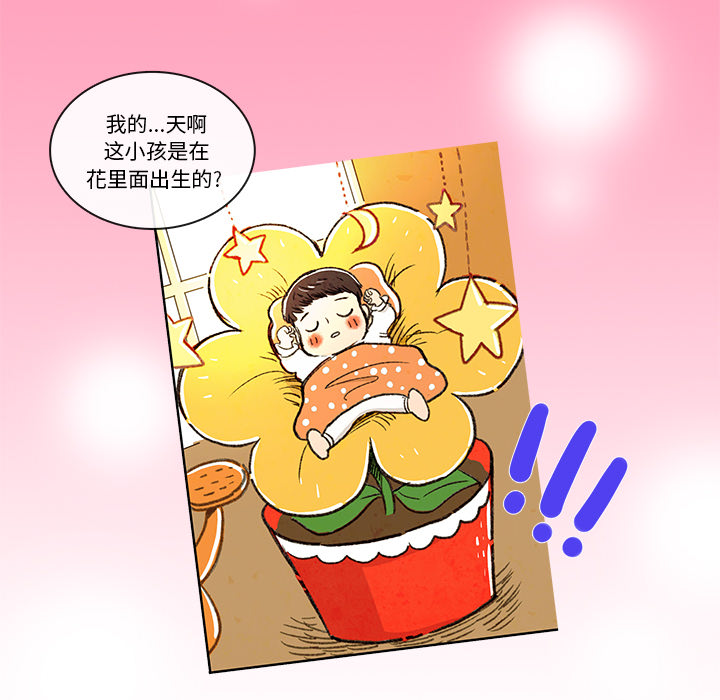 牵你手入睡 第 3 章 第27页