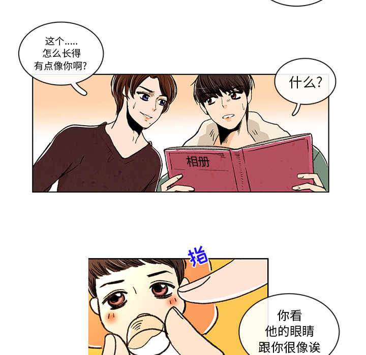 牵你手入睡 第 3 章 第29页