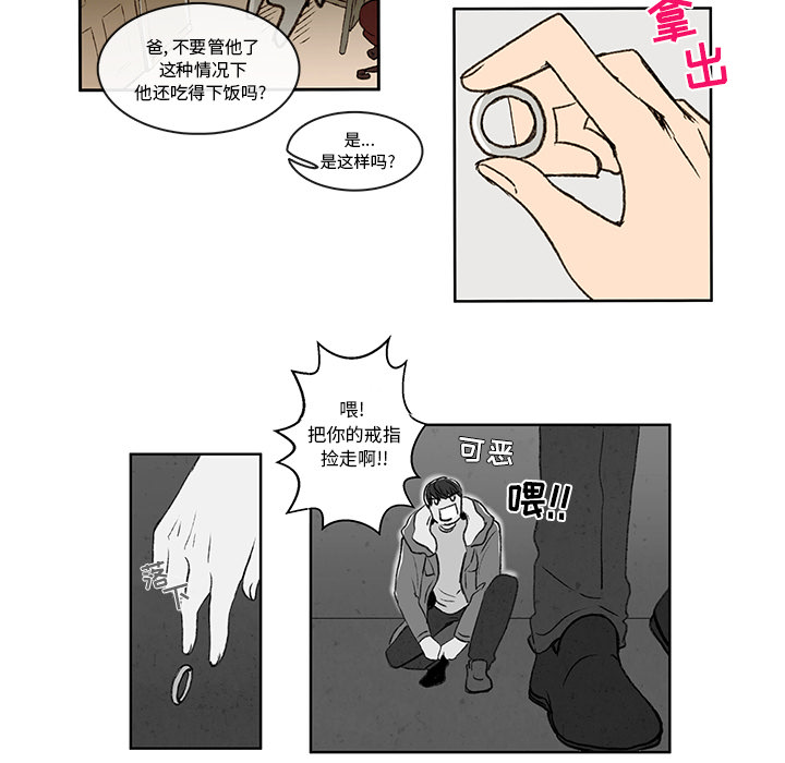 牵你手入睡 第 3 章 第41页