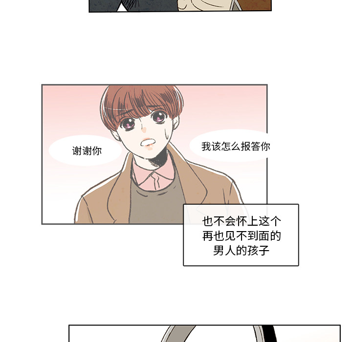 牵你手入睡 第 3 章 第43页