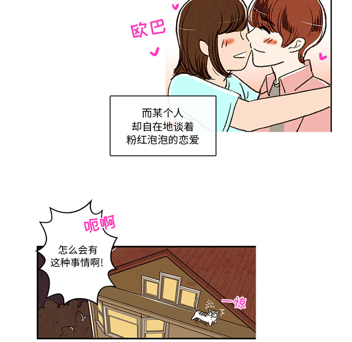 牵你手入睡 第 3 章 第45页
