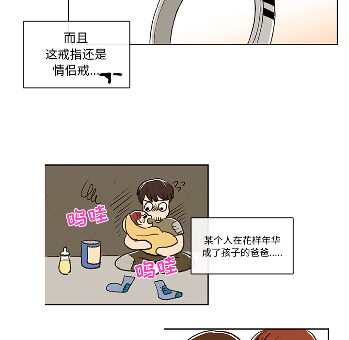牵你手入睡 第 3 章 第44页