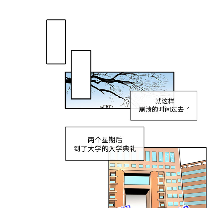 牵你手入睡 第 3 章 第46页