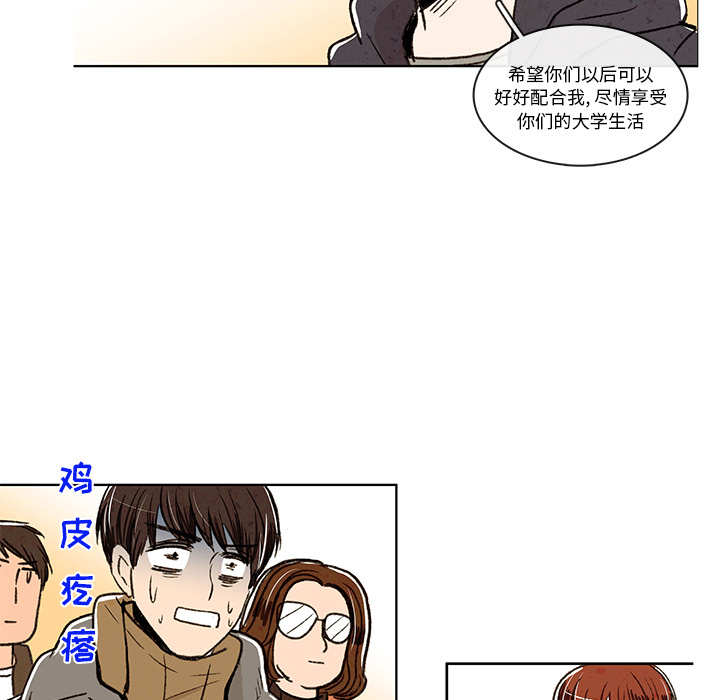 牵你手入睡 第 3 章 第49页
