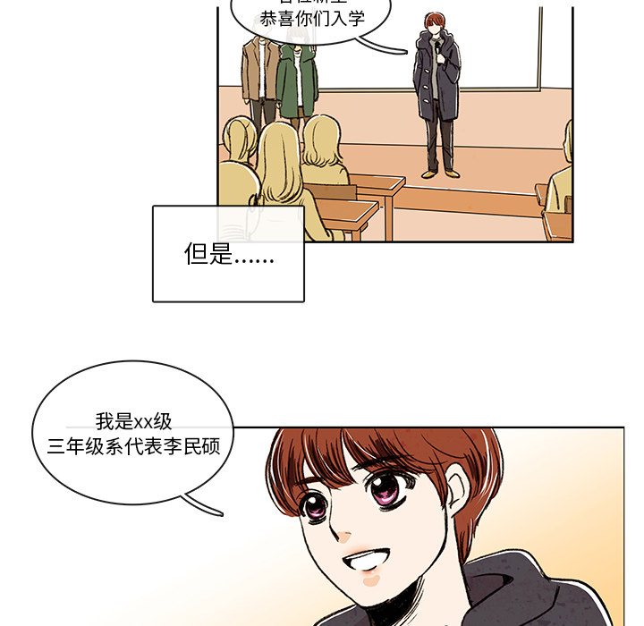 牵你手入睡 第 3 章 第48页