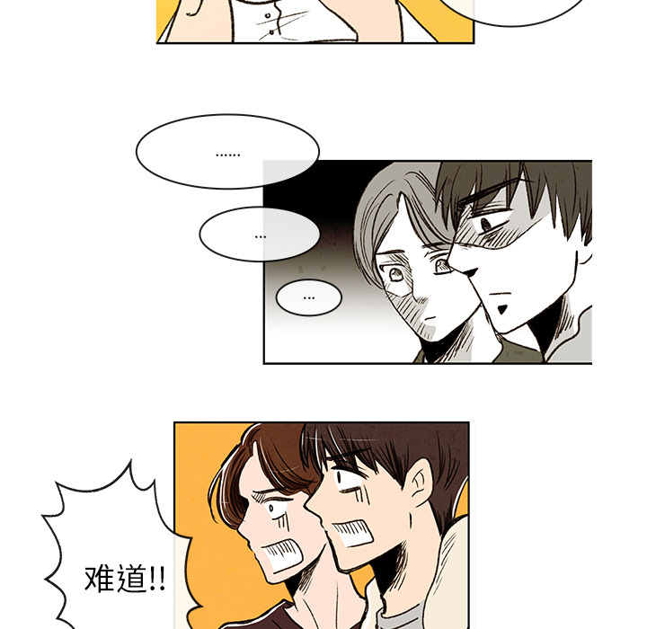 牵你手入睡 第 3 章 第30页