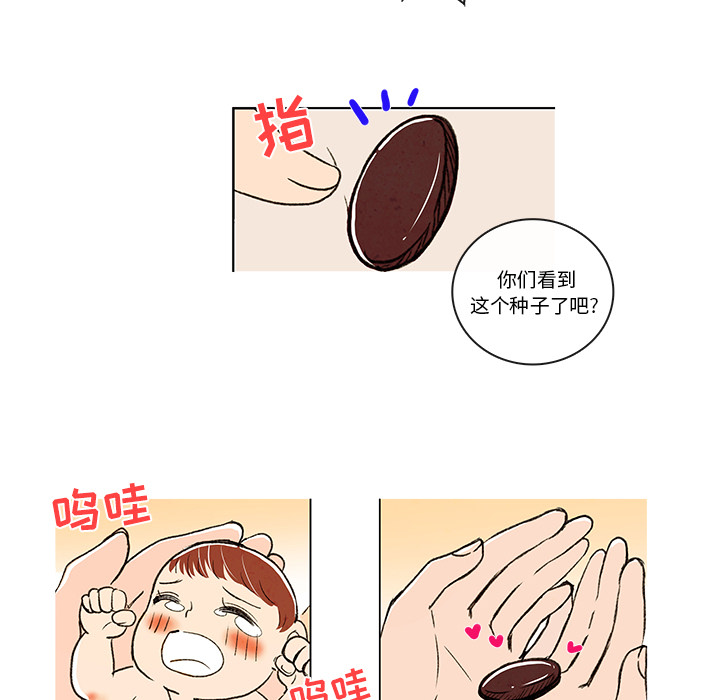 牵你手入睡 第 3 章 第32页