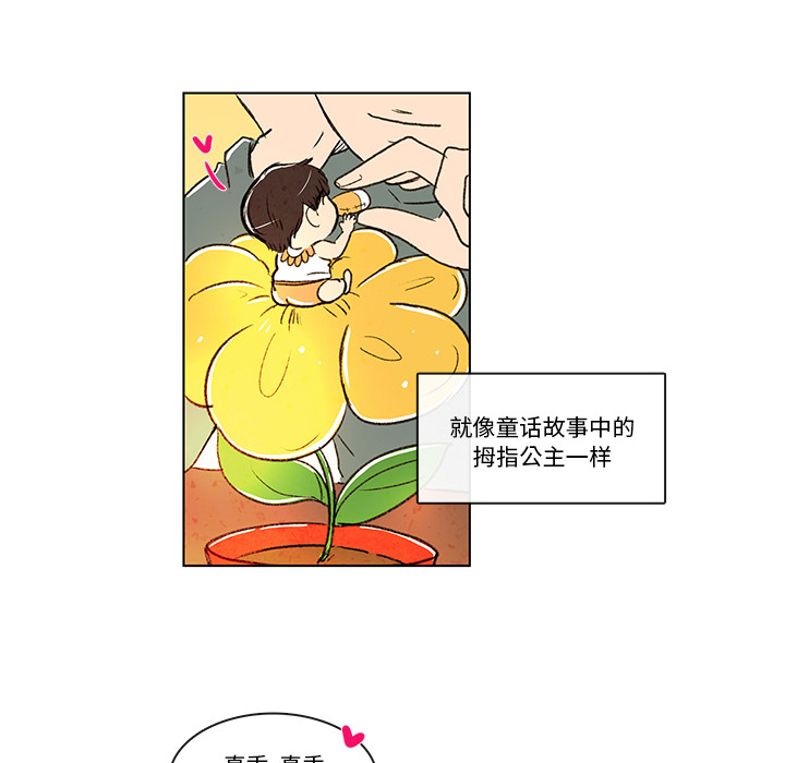 牵你手入睡 第 3 章 第35页