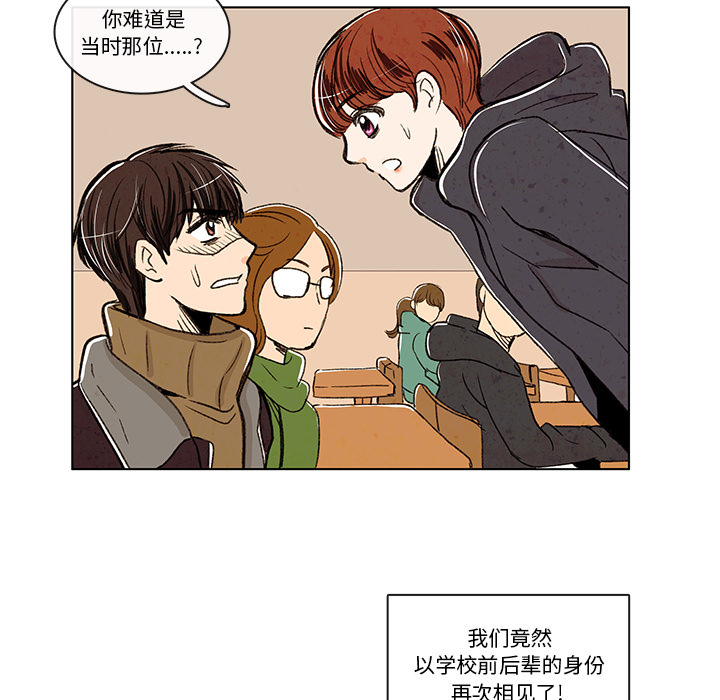 牵你手入睡 第 3 章 第52页