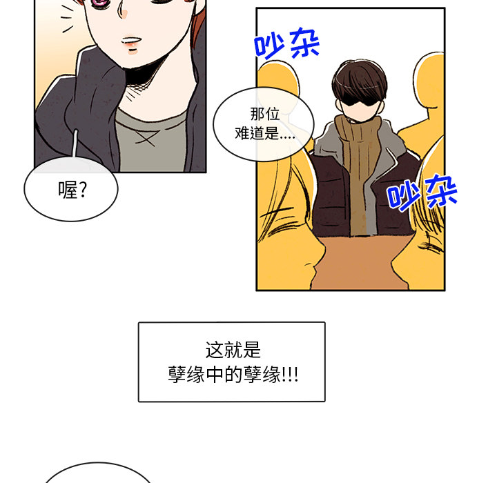 牵你手入睡 第 3 章 第51页