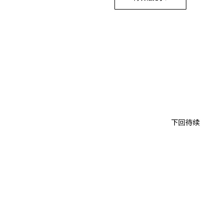 牵你手入睡 第 3 章 第53页
