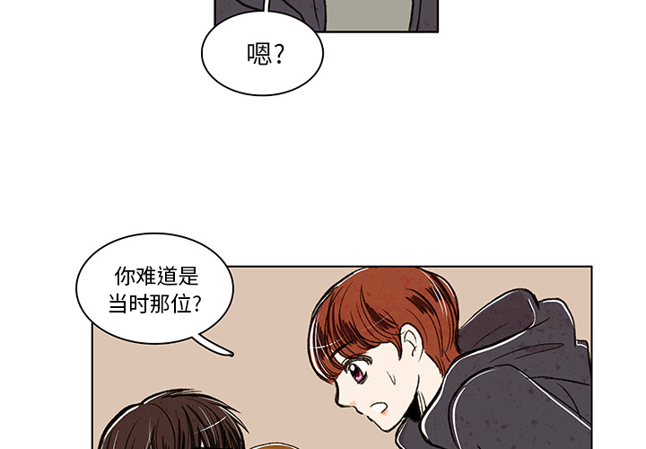牵你手入睡 第 4 章 第2页