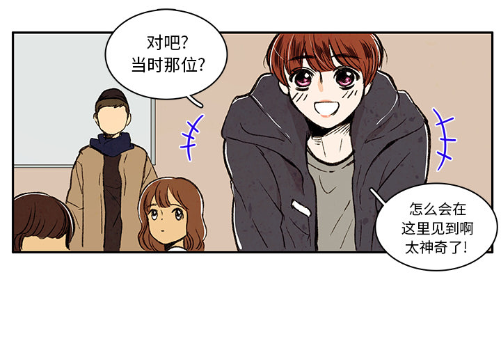 牵你手入睡 第 4 章 第4页