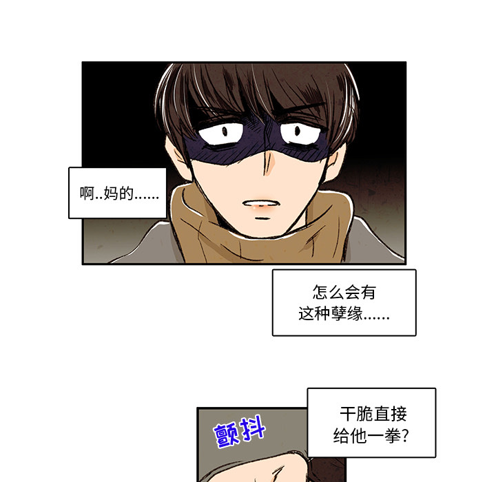 牵你手入睡 第 4 章 第5页