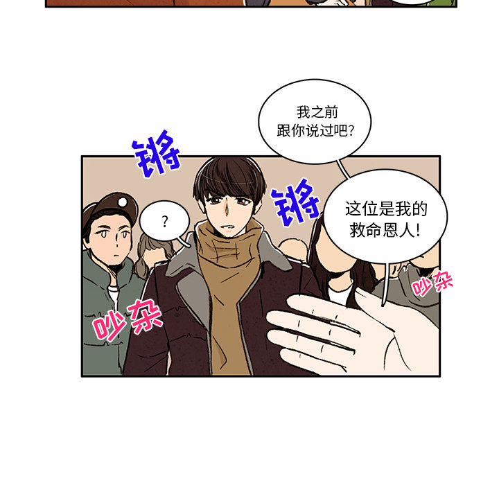 牵你手入睡 第 4 章 第7页