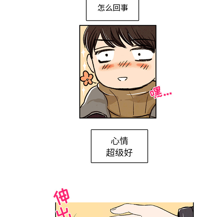 牵你手入睡 第 4 章 第10页